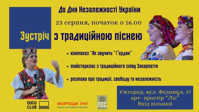 афіша на 22-24 серпня