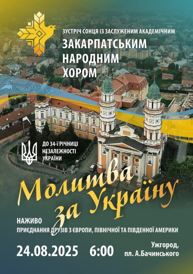 афіша на 22-24 серпня1