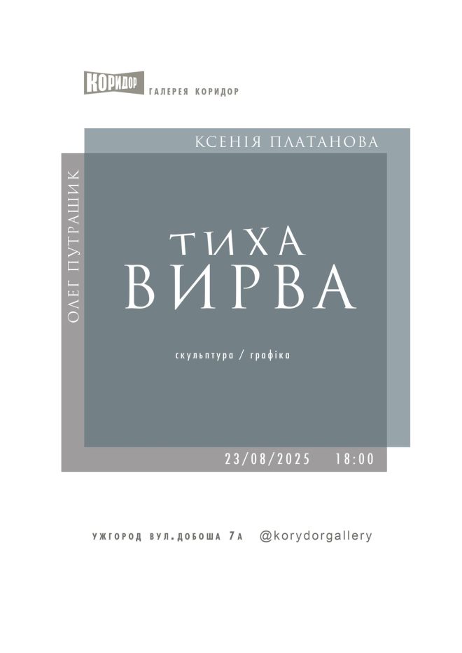 афіша на 22-24 серпня3