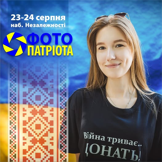 афіша на 22-24 серпня4