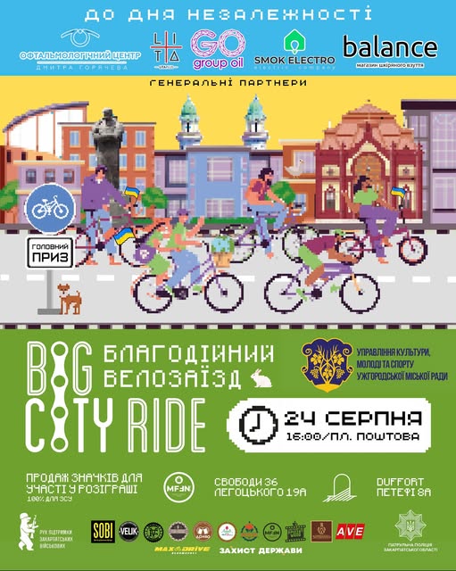 афіша на 22-24 серпня5