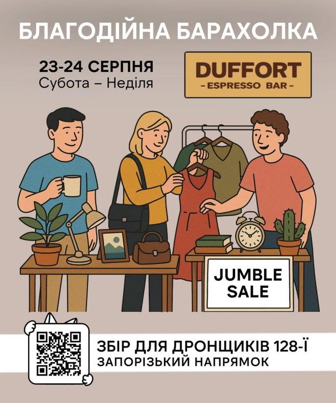 афіша на 22-24 серпня6
