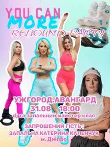 Афіша подій та заходів 29-31 серпня