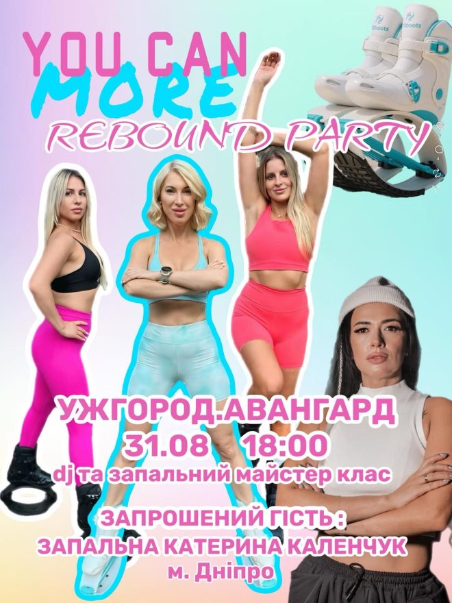 афіша на 30-31 серпня You Can More — Rebound Party