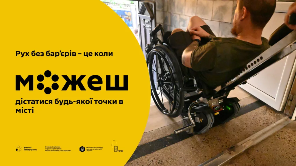 Музичний коледж в Ужгороді став доступнішим для людей з інвалідністю Музичний коледж в Ужгороді став доступнішим для людей з інвалідністю