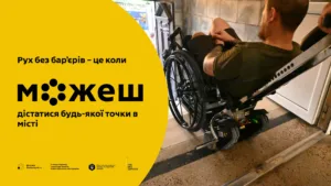 Музичний коледж в Ужгороді став доступнішим для людей з інвалідністю
