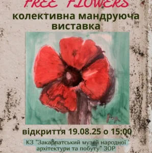 В Ужгороді відкривається благодійна виставка «Вільні квіти»