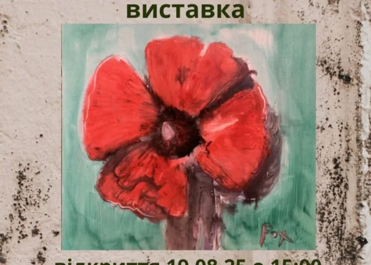 Виставка «Вільні квіти»: мистецтво, народжене в час випробува