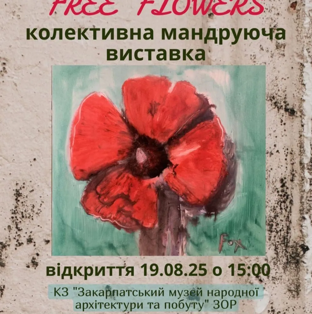В Ужгороді відкривається благодійна виставка «Вільні квіти» В Ужгороді відкривається благодійна виставка «Вільні квіти»