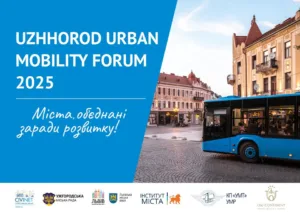 В Ужгороді пройде форум Uzhhorod Urban Mobility Forum 2025