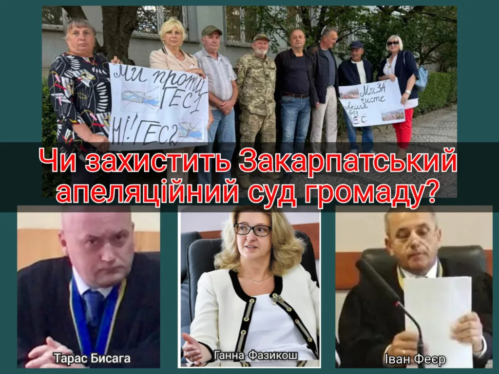 В Ужгороді розглянуть справу щодо незаконного будівництва мініГЕС на річці Тересва