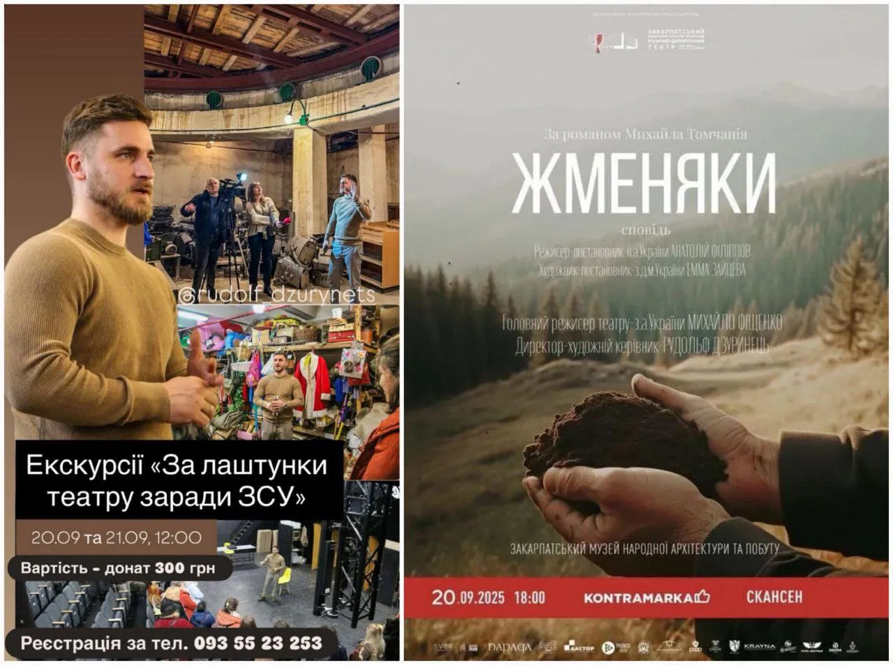 Відкриття нового сезону: Закарпатський драмтеатр готується до ювілейного 80-го сезону, здивовуючи глядачів інноваційними постановками