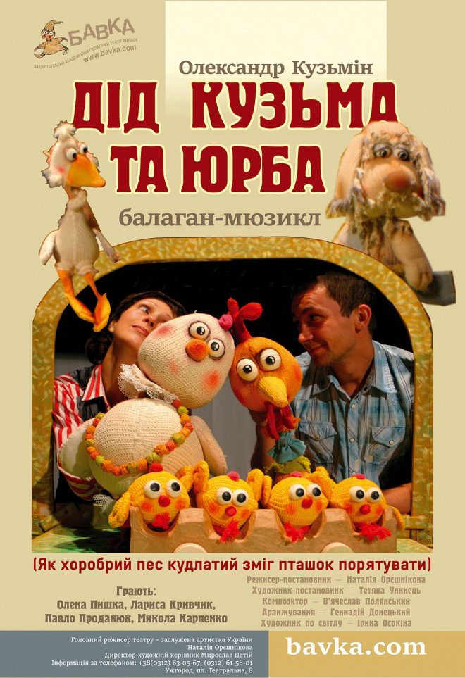 афіша на 5-7 вересня 4