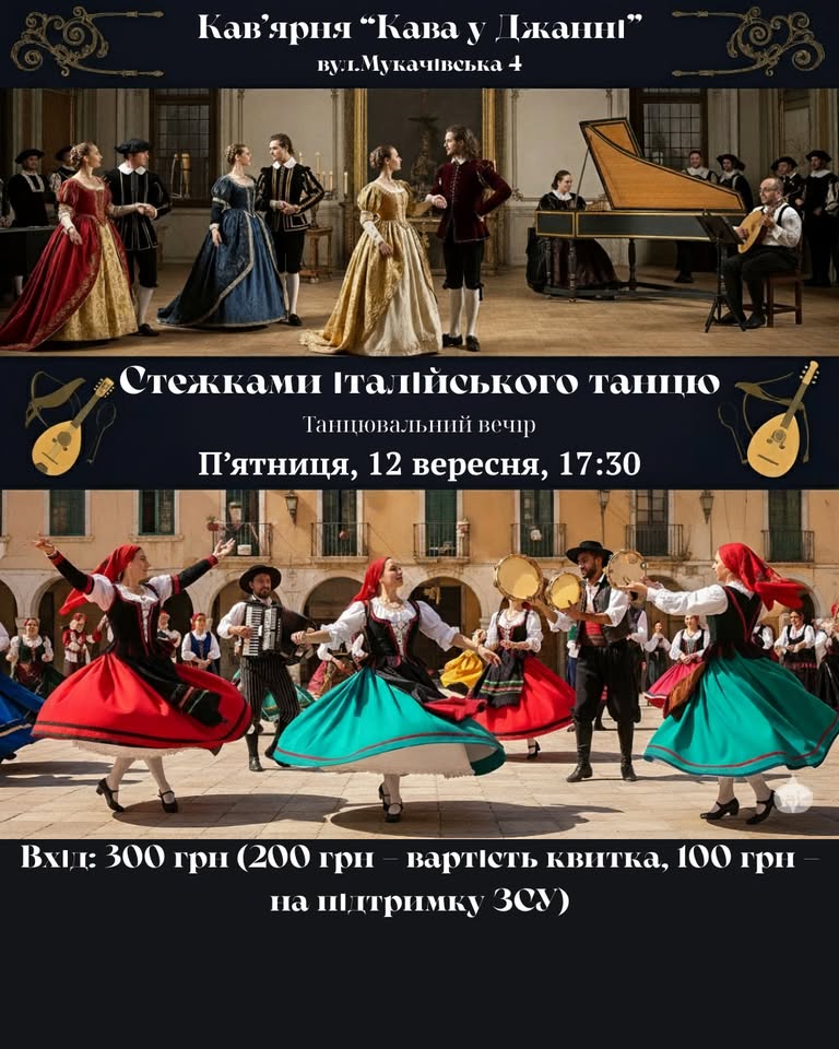 фіша на 12-14 вересня 2