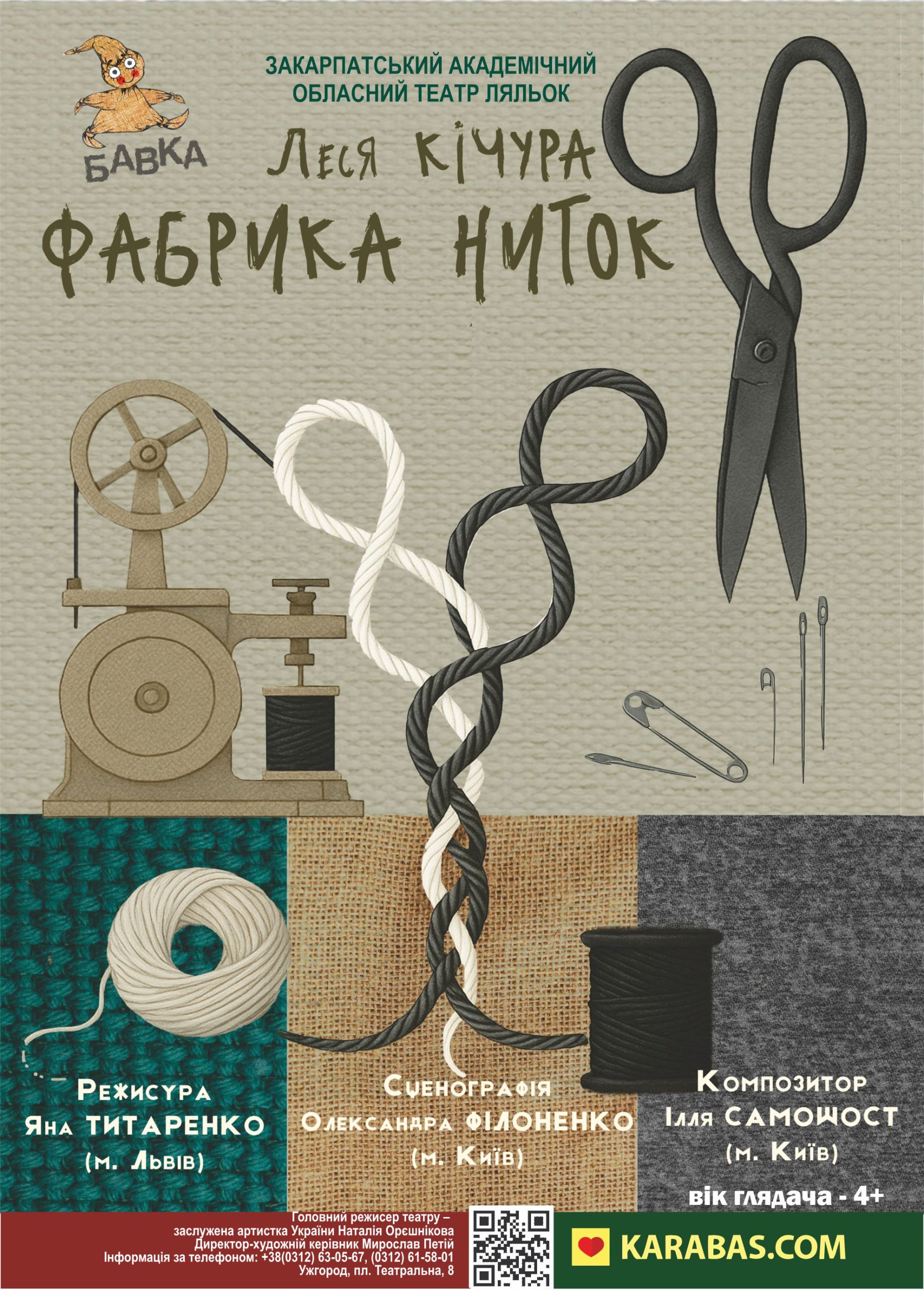 Fabrika Nitok фіша на 12-14 вересня