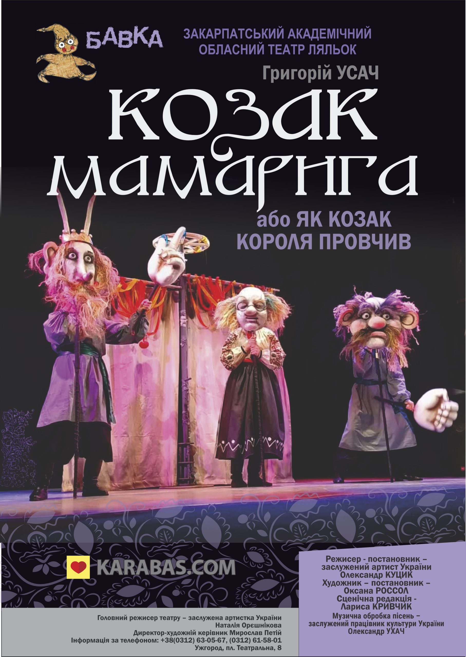 Mamariga фіша на 12-14 вересня