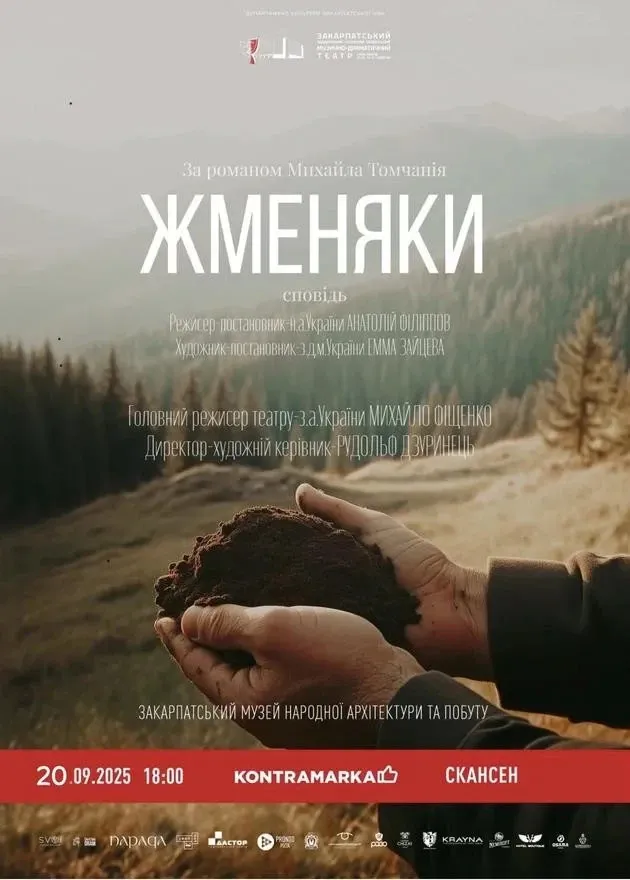 афіша на19-21 вересня 1