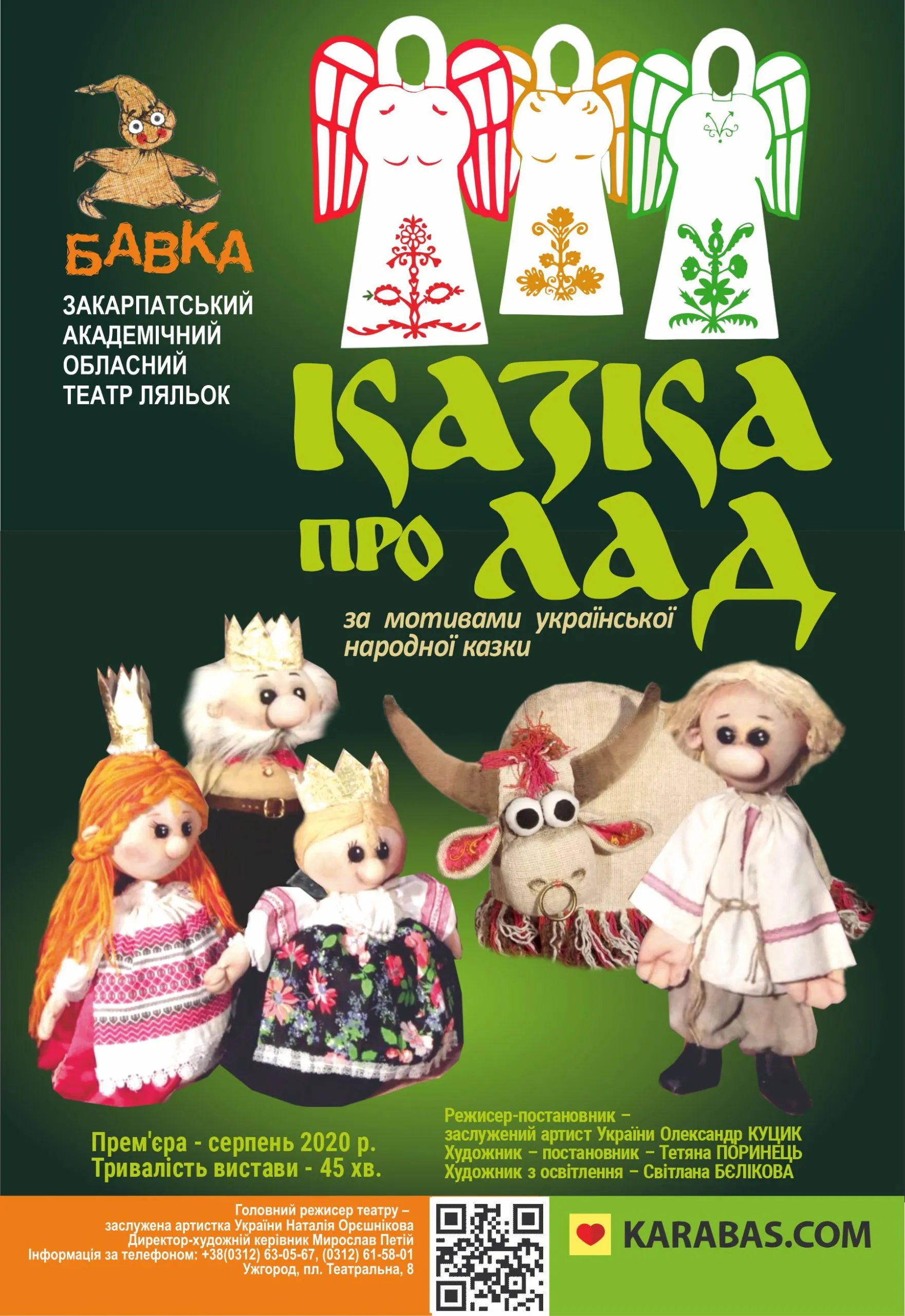 афіша на19-21 вересня 3