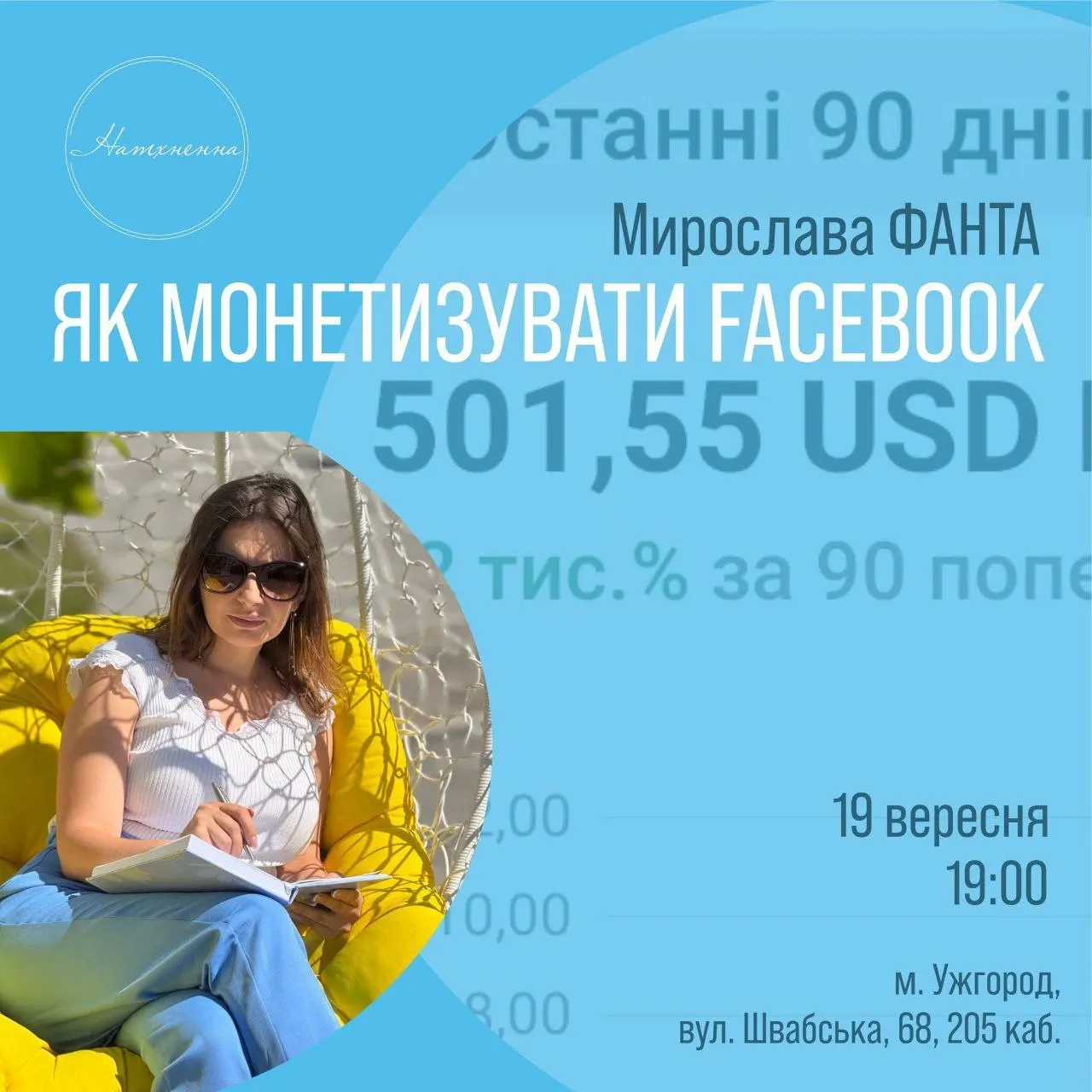 афіша на19-21 вересня