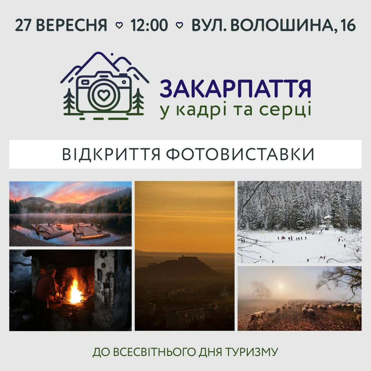 афіша на 26-28.09 6