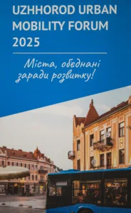 В Ужгороді стартував III Всеукраїнський форум міської мобільності: погляд у майбутнє транспорту та відкриття інноваційної виставки
