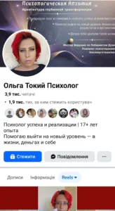 Скандал в Ужгороді: психолог з Києва образила місто та його мешканців