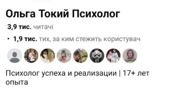 Скандал в Ужгороді: психолог з Києва образила місто та його мешканців