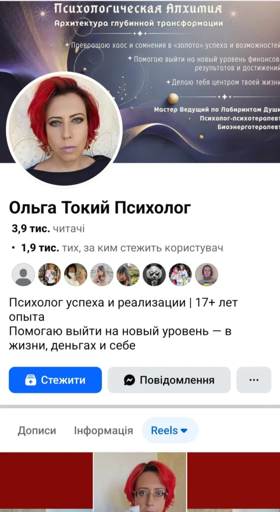 Скандал в Ужгороді: психолог з Києва образила місто та його мешканців Скандал в Ужгороді: психолог з Києва образила місто та його мешканців