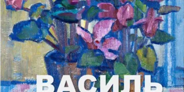 Запрошення на ювілейну виставку: 100-річчя від дня народження Василя Габди