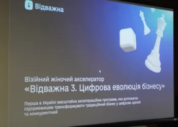 «Відважна 3» в Ужгороді: нова освітньо-грантова програма для жінок-підприємиць