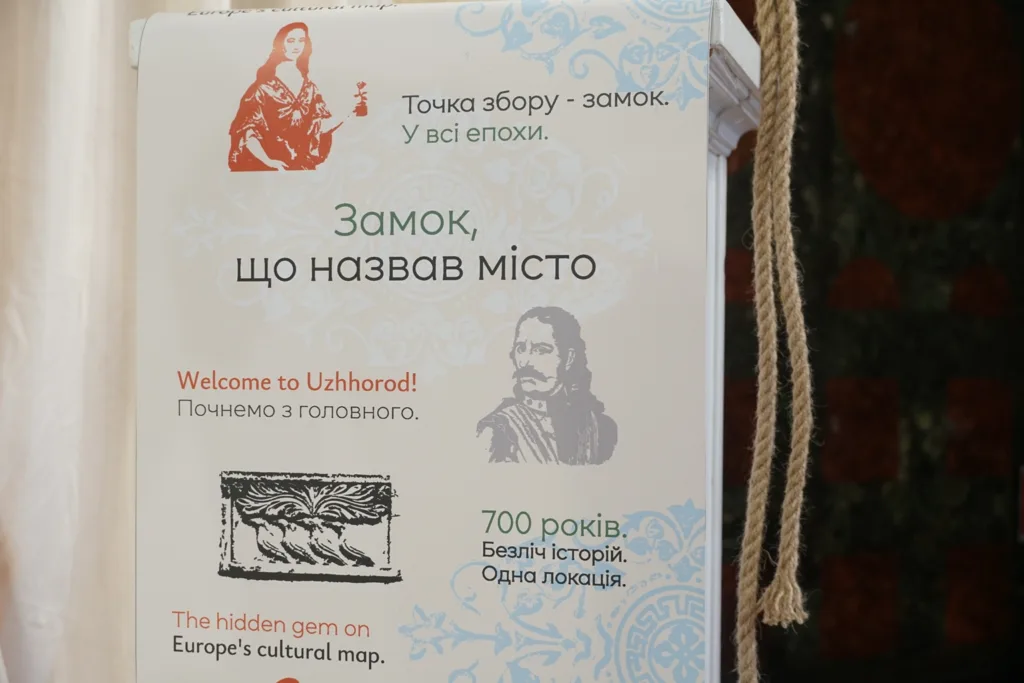 Нова Ера Ужгородського Замку: Презентація Унікального Бренду та Цифрової Ідентичності Нова Ера Ужгородського Замку: Презентація Унікального Бренду та Цифрової Ідентичності