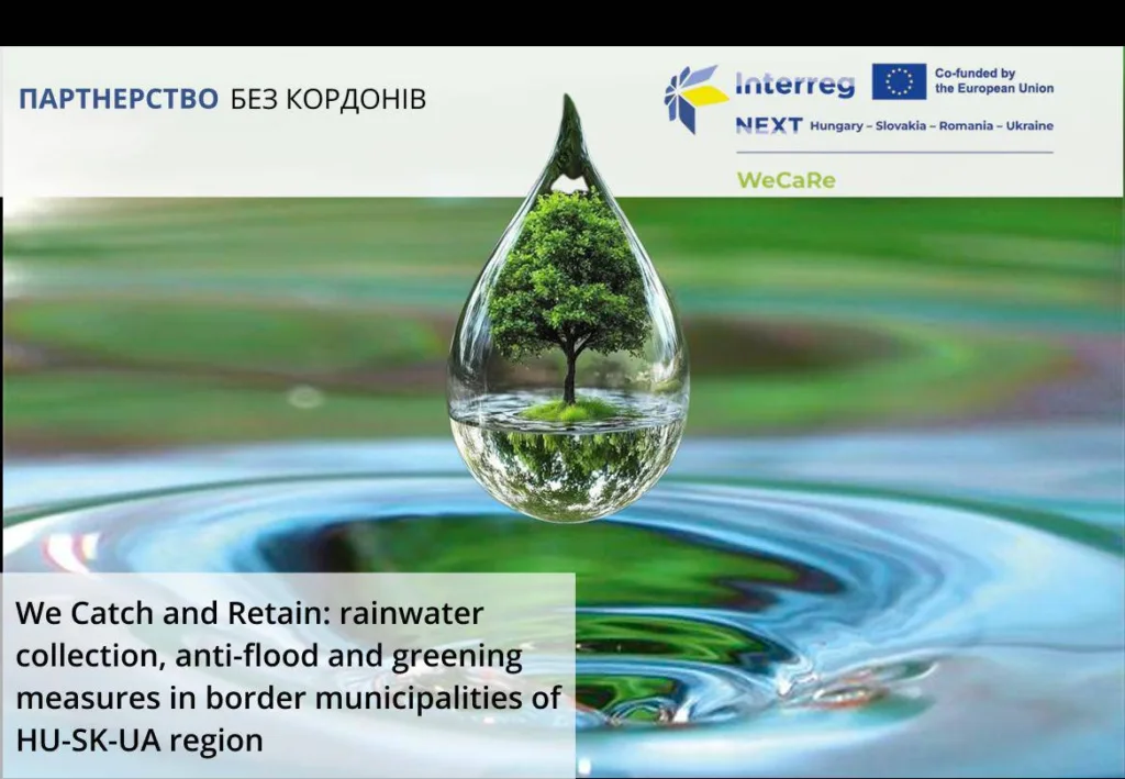 Проєкт WeCaRe в Ужгороді: Старт реалізації заходів з екологічного модернізації Проєкт WeCaRe в Ужгороді: Старт реалізації заходів з екологічного модернізації