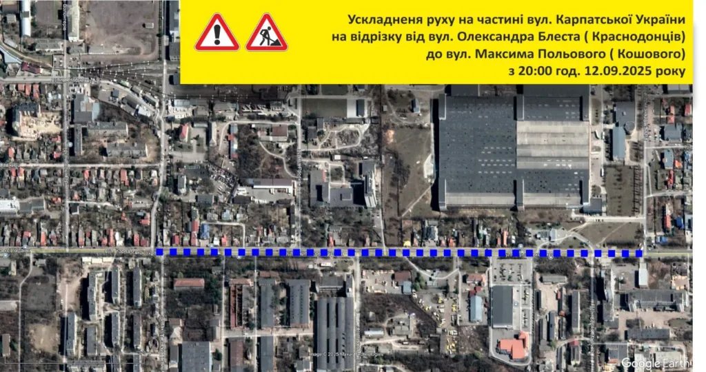 Обмеження руху на вулиці Карпатської України в Ужгороді