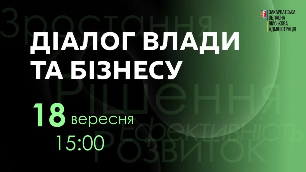 Важливий онлайн-захід від Закарпатської ОВА: Туризм та протезування для ветеранів Важливий онлайн-захід від Закарпатської ОВА: Туризм та протезування для ветеранів