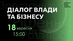 Важливий онлайн-захід від Закарпатської ОВА: Туризм та протезування для ветеранів