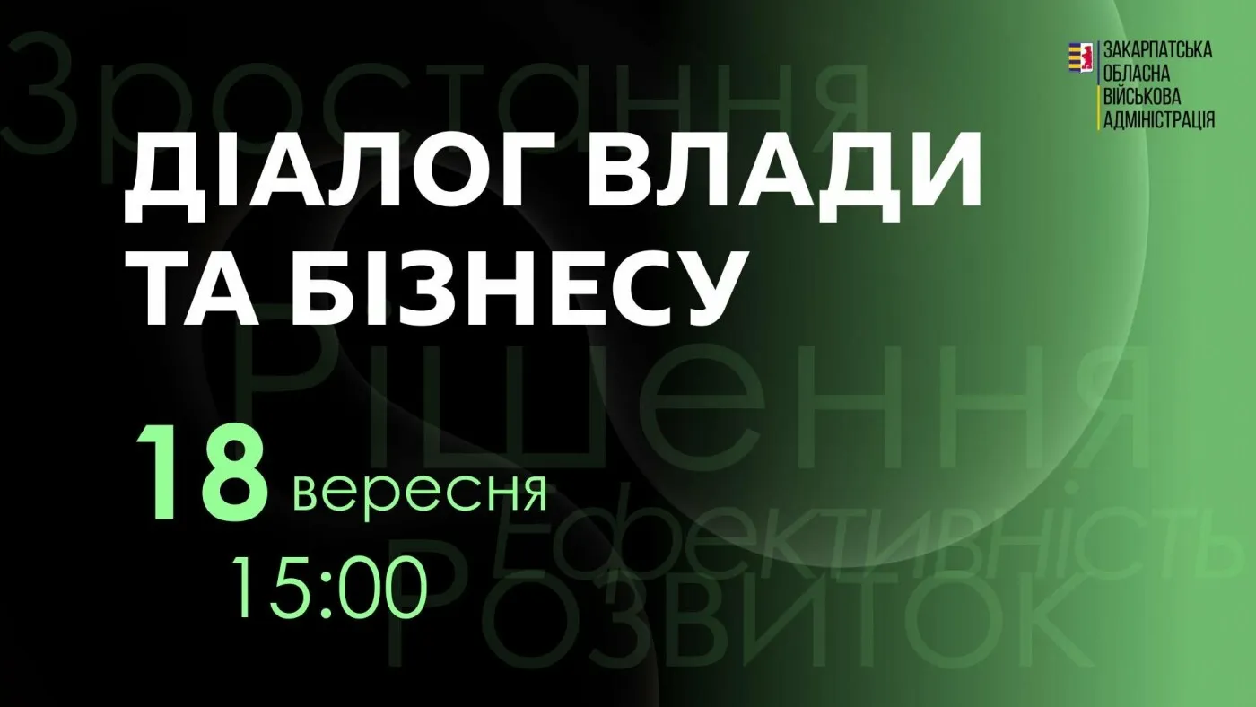 Важливий онлайн-захід від Закарпатської ОВА: Туризм та протезування для ветеранів