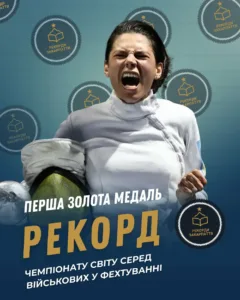 Ужгород святкує перемогу: Влада Харькова здобула золото на Чемпіонаті світу з фехтування