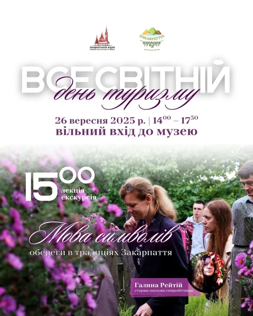 Скансен Ужгорода запрошує на безкоштовні «Дні відкритих дверей» Скансен Ужгорода запрошує на безкоштовні «Дні відкритих дверей»