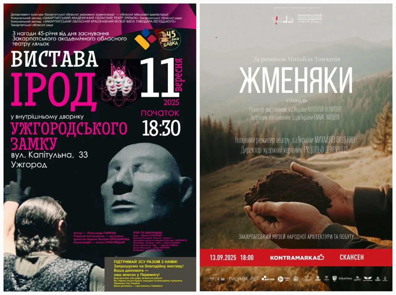 Ужгородські театри запрошують на вистави просто неба до Дня Ужгорода