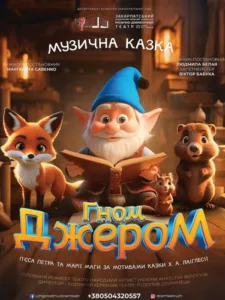 Куди піти в Ужгороді у вихідні 3-5 жовтня