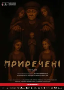 Вихідні у місті: афіша подій в Ужгороді на 17-19 жовтня