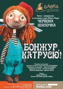 Афіша подій в Ужгорді на уікенд 24-26 жовтня