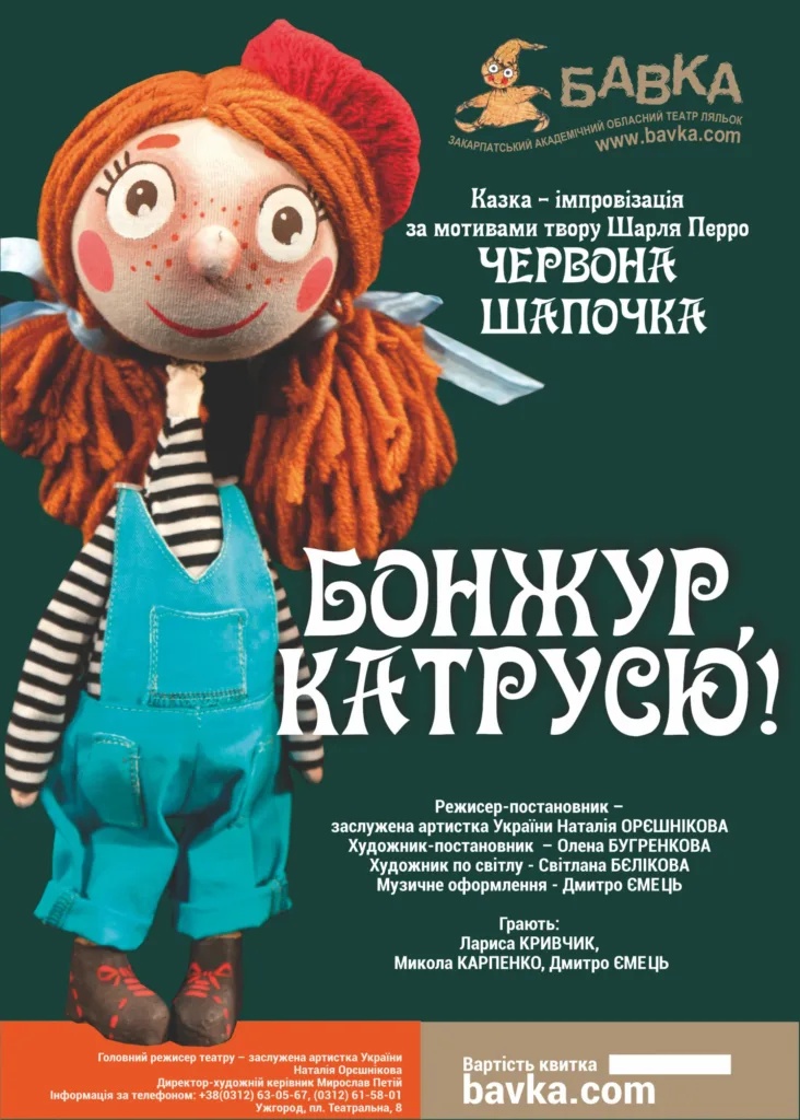 Афіша подій в Ужгорді на уікенд 24-26 жовтня Афіша подій в Ужгорді на уікенд 24-26 жовтня