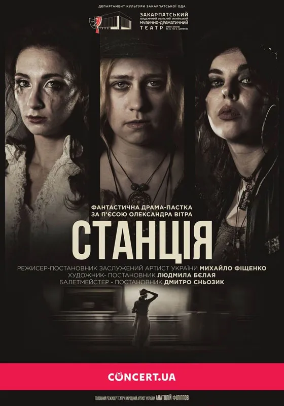 Stancija
