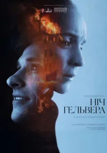 Афіша тижневих подій в Ужгороді 27-30 жовтня