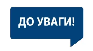 Офіційне повідомлення про демонтаж: Власникам самовільних МАФів та ТС в Ужгороді надано термін до 06.10.2025