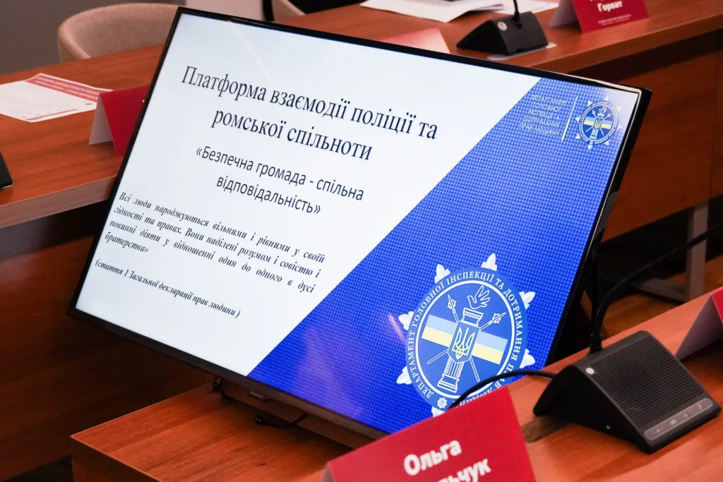 Міжрегіональний захід в Ужгороді: Посилення взаємодії поліції та ромської спільноти задля безпеки