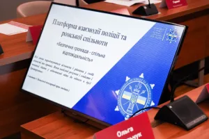Міжрегіональний захід в Ужгороді: Посилення взаємодії поліції та ромської спільноти задля безпеки