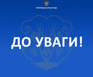 Важлива інформація для пасажирів в Ужгороді: Ремонтні роботи на вулиці Доманинській можуть ускладнити користування маршрутом № 20