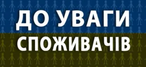Аварійні відключення електроенергії на Закарпатті: Заклик до ощадливого споживання